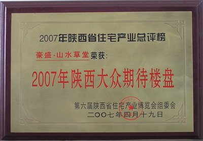 ɽˮ ٻ 2007ڴ¥