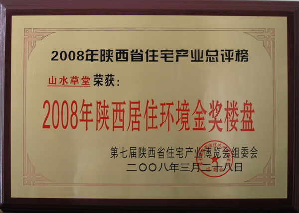 ɽˮ ٻ 2008ס¥