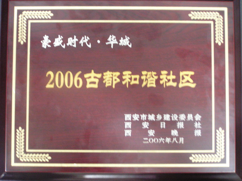 ʢʱ ٻ 2006Ŷг